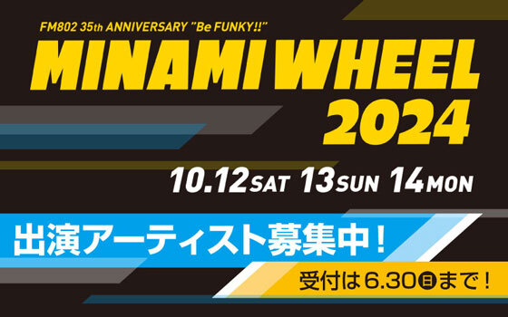 FM802 35th Anniversary "Be FUNKY!!" MINAMI WHEEL 2024