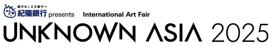 紀陽銀行 presents UNKNOWN ASIA 2025