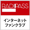 RADIPASS（ラジパス）