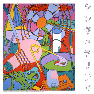 シンギュラリティ／Vaundy