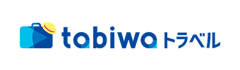 tabiwaトラベル