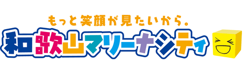 和歌山マリーナシティ