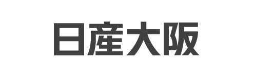 日産大阪