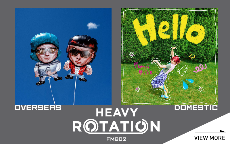 今月のFM802 HEAVY ROTATIONは邦楽『僕のそばに / シャイトープ』洋楽『Headphones On / Addison Rae』