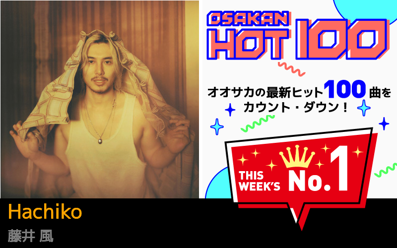 今週のOSAKAN HOT 100 の1位はASIAN KUNG-FU GENERATIONのMAKUAKE