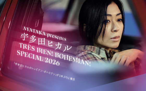 AYATAKA presents TRES BIEN! BOHEMIAN! SPECIAL 2026