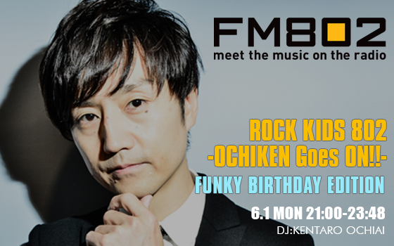 ROCK KIDS 802 -OCHIKEN Goes ON!!- FUNKY BIRTHDAY EDITION