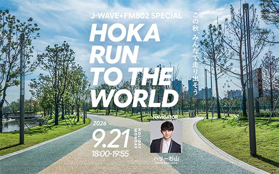 J-WAVE + FM802 SPECIAL HOKA RUN TO THE WORLD