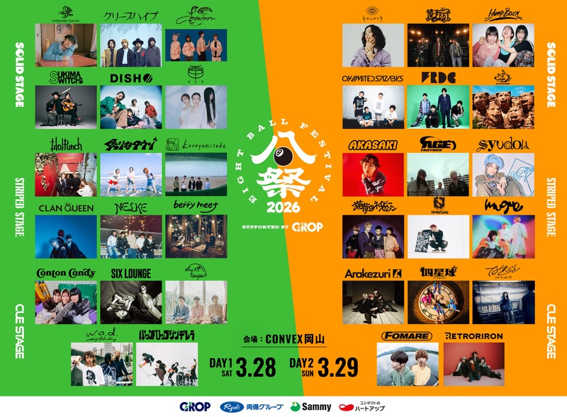 EIGHT BALL FESTIVAL 2026 supported by GROP