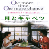 One more time, One more chance/山崎まさよし