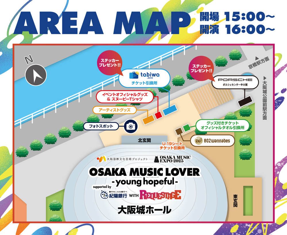 会場AREA MAP公開!