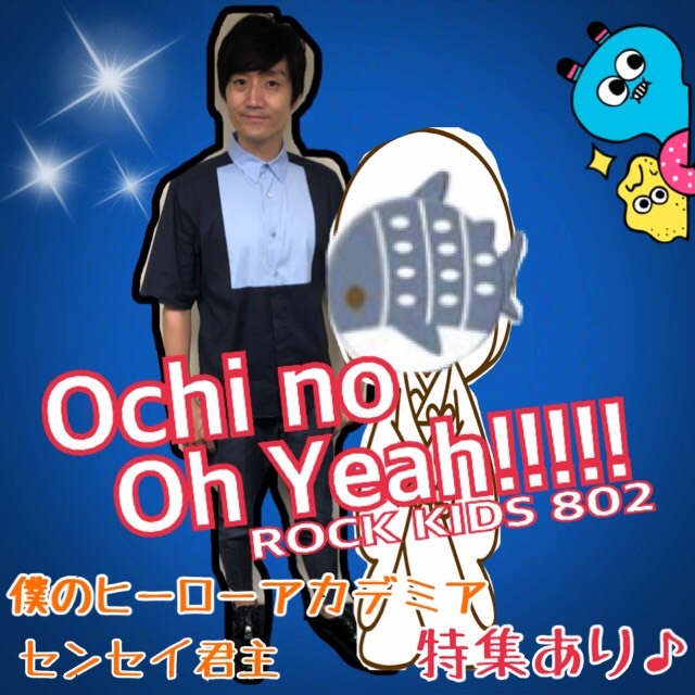 今夜も #RK802 映画 #センセイ君主（@senseikunshu_m） #僕のヒーローアカデミア（@heroaca_movie）特集 & サザンオールスターズ（@sasfannet）企画も！