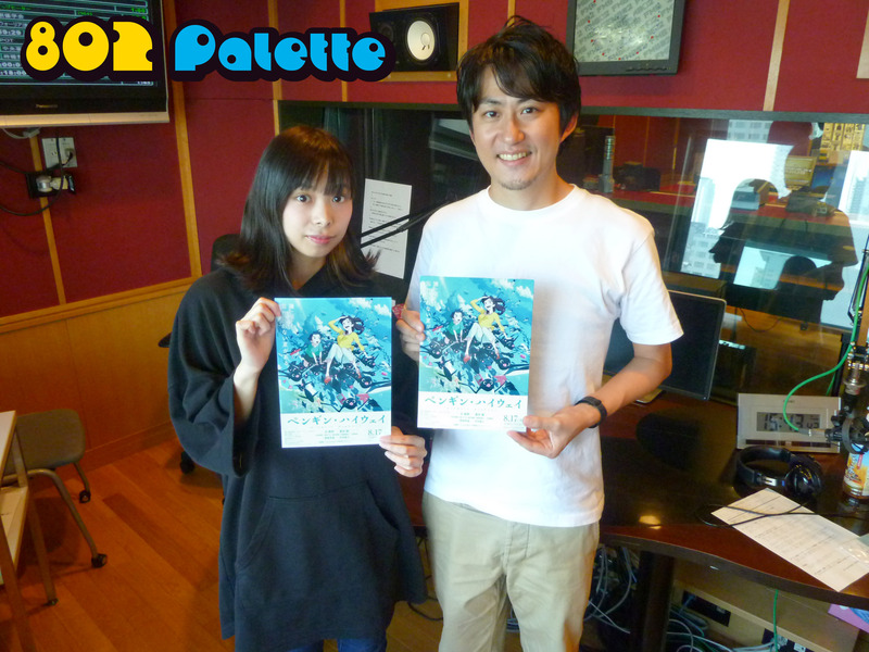 ▼GUEST：映画『ペンギン・ハイウェイ』フジテレビ アニメプロデューサー 松尾拓さん(@pngnhwy) ▲タイムフリーで聴けます↓↓ #ハチパレ