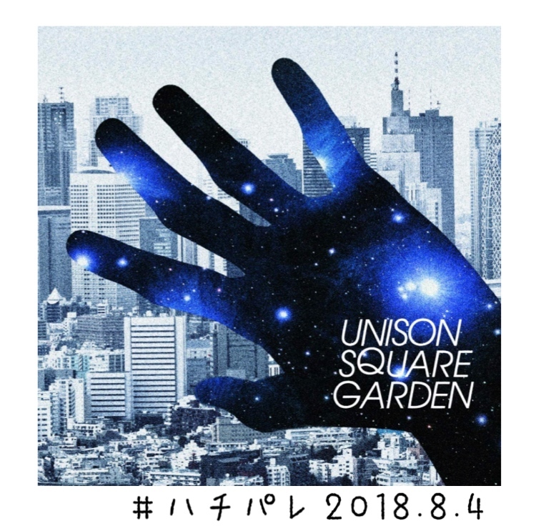#ハチパレ ▼ Sound Museum【 TIGER & BUNNY → UNISON SQUARE GARDEN「オリオンをなぞる」】