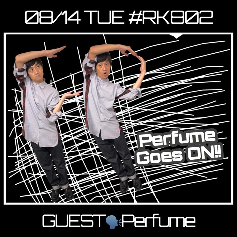 今夜の #RK802 は #Perfume（@Perfume_Staff）生出演！！！