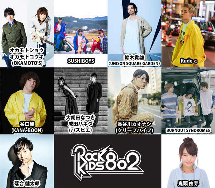 いよいよ開催間近！！ #RK802 #ラジ友夏祭り 〜THE MUSIC CAMP 2018〜♪