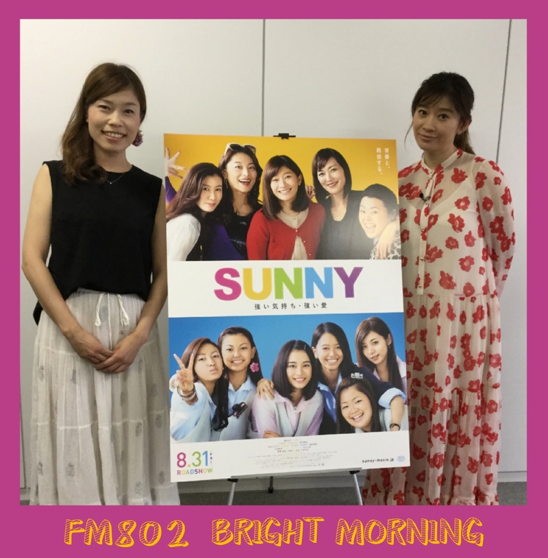 映画『SUNNY 強い気持ち・強い愛』（@sunny_movie0831）篠原涼子さんのインタビューをお届けしました♪