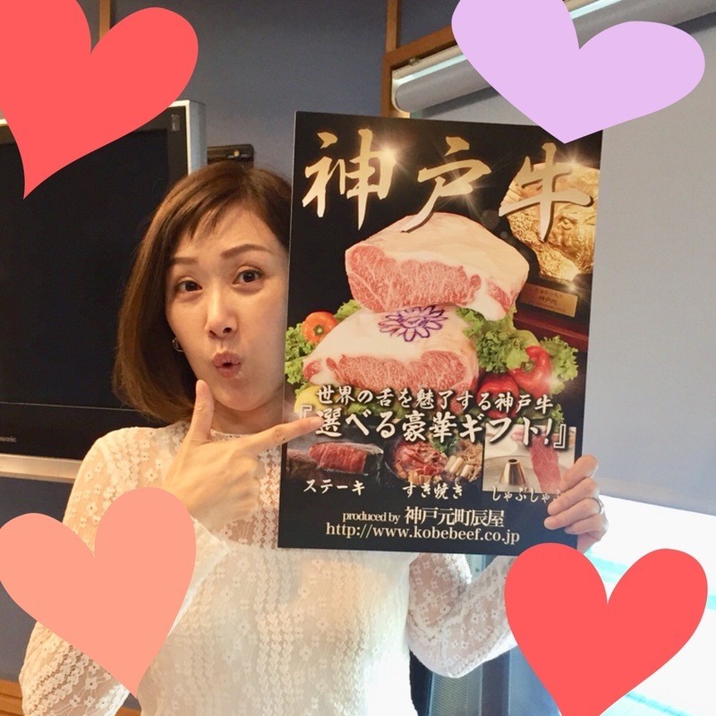 ☆神戸牛プレゼント-家族でラジオに出演しませんか？-☆