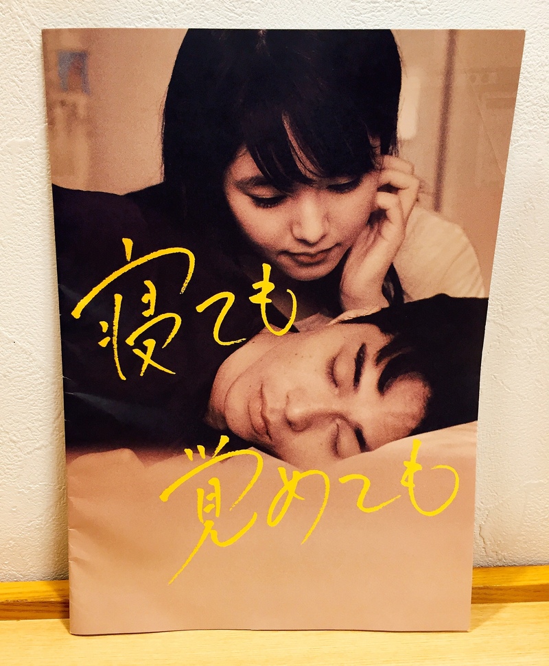 ＜＜＜11時台 映画「寝ても覚めても(@netesame_movie)」主演・東出昌大 登場＞＞＞