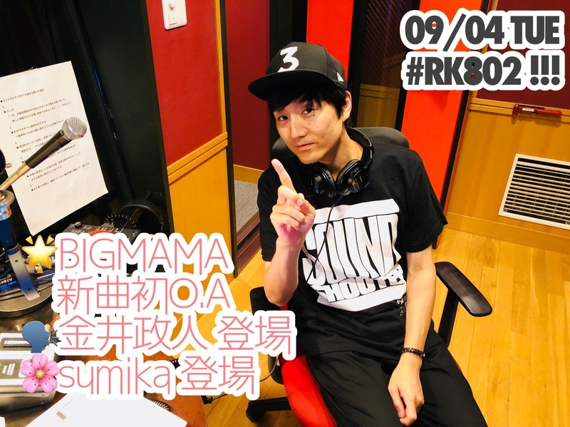 今夜も 夜9時~ #RK802 ♪♪♪