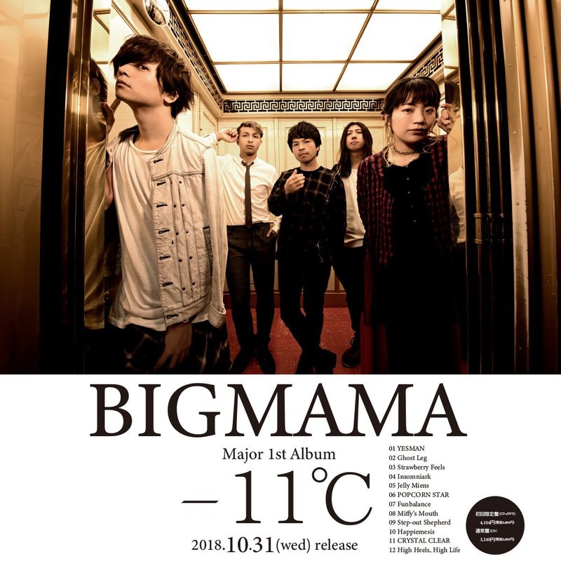 #BIGMAMA（@BIGMAMAofficial）#金井政人 からコメント到着♪新曲初O.Aも！