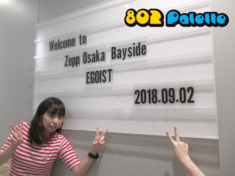 ▼GUEST：EGOIST(@chelly_EGOIST) ▲タイムフリーで聴けます↓↓ #ハチパレ
