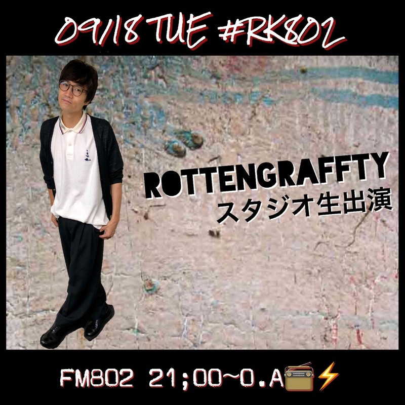 #RK802 今夜は… #ROTTENGRAFFTY（@ROTTEN_KYOTO）生出演っ！
