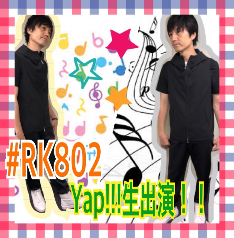 今夜の #RK802 に #Yap!!!（@yap_theband）がスタジオ生出演！！！
