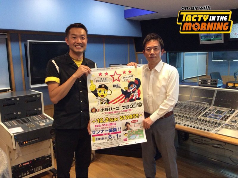 【9/25(火)8時台 #赤星憲広 さん登場！】