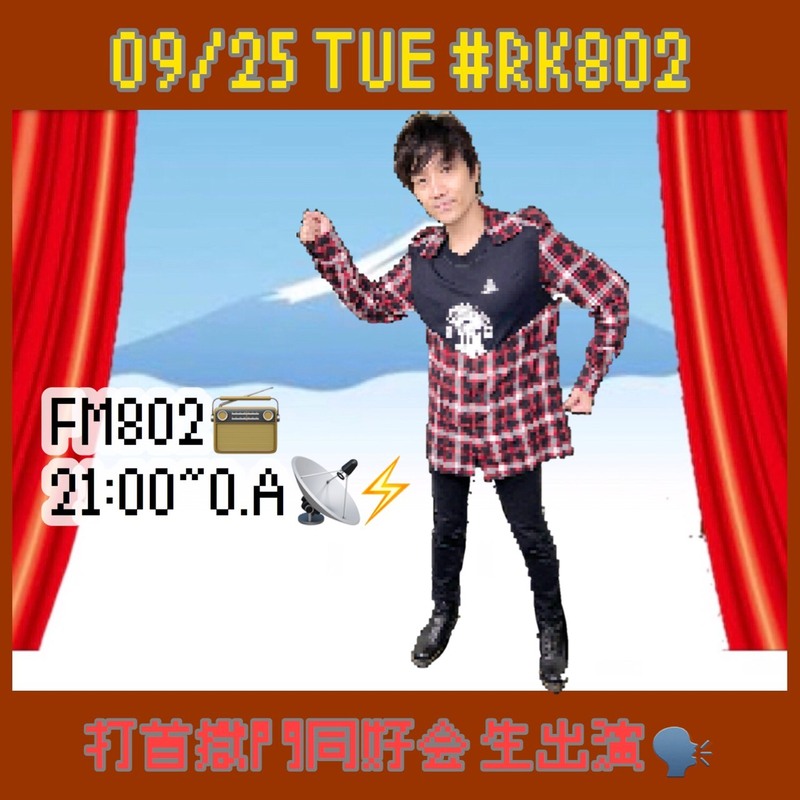 今夜は #打首獄門同好会（@uchikubigokumon）がスタジオ生出演！#RK802 21:00~O.A♪