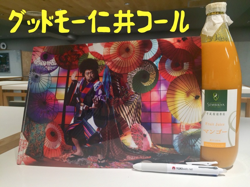 ☆DJ仁井聡子と電話でおしゃべりしませんか？ #起きたら802 ☆