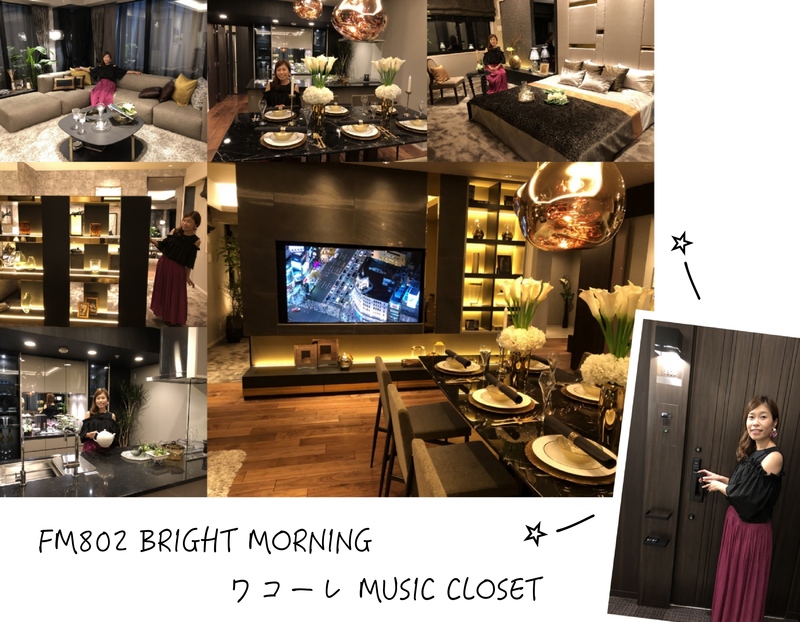 「ワコーレ MUSIC CLOSET」ワコーレ大阪新町タワーレジデンス モデルルーム写真