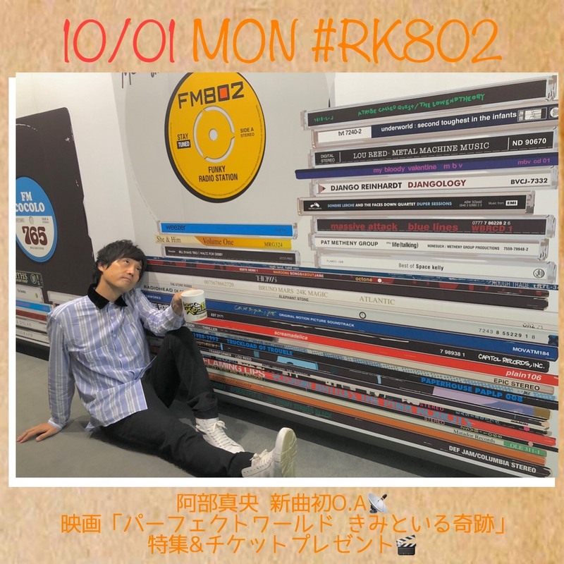 今夜の #RK802 は… #阿部真央（@abemao_staff）新曲初O.A♪