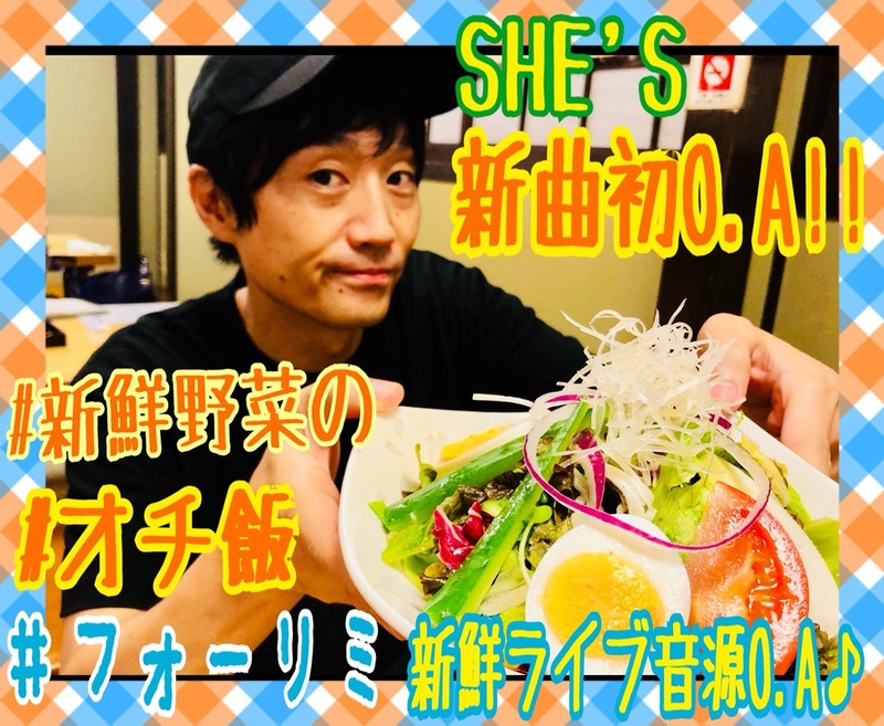 #RK802 今夜は、#SHE'S（@SHE_S_official_）の新曲を初O.A！& #フォーリミ（@04LS_nagoya ）ライブ音源 & #SiM（@SiM_Official）からMAHさん（@MAHfromSiM）スタジオ生出演！