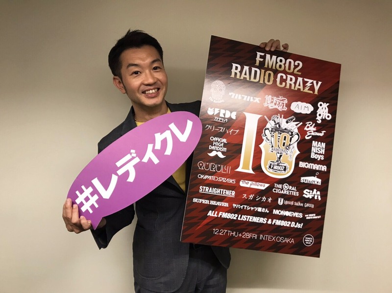 【明日10/16(火)@TACTYfm802 で #レディクレ 番組受付を実施！】