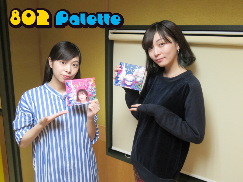 ▼GUEST：ナナヲアカリ(@nanawoakari ) ▲タイムフリーで聴けます↓↓ #ハチパレ