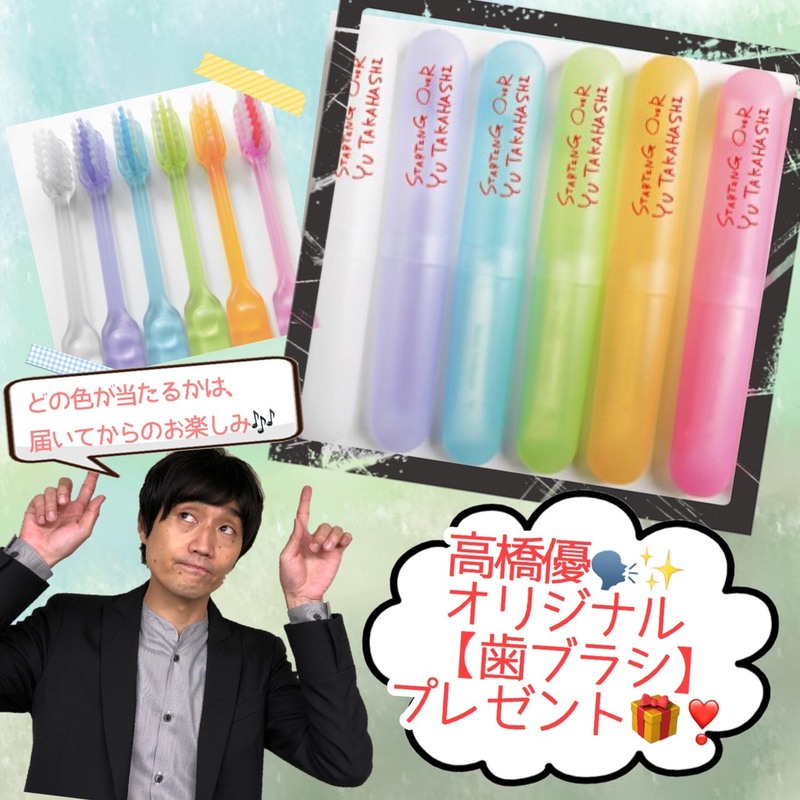 【#RK802】#高橋優（@takahashiyu）グッズプレゼント♪