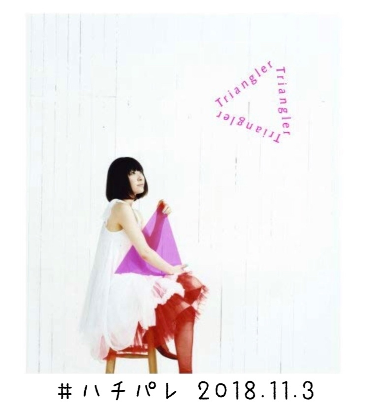 #ハチパレ ▼ Sound Museum【 マクロスF → 坂本真綾「トライアングラー」】