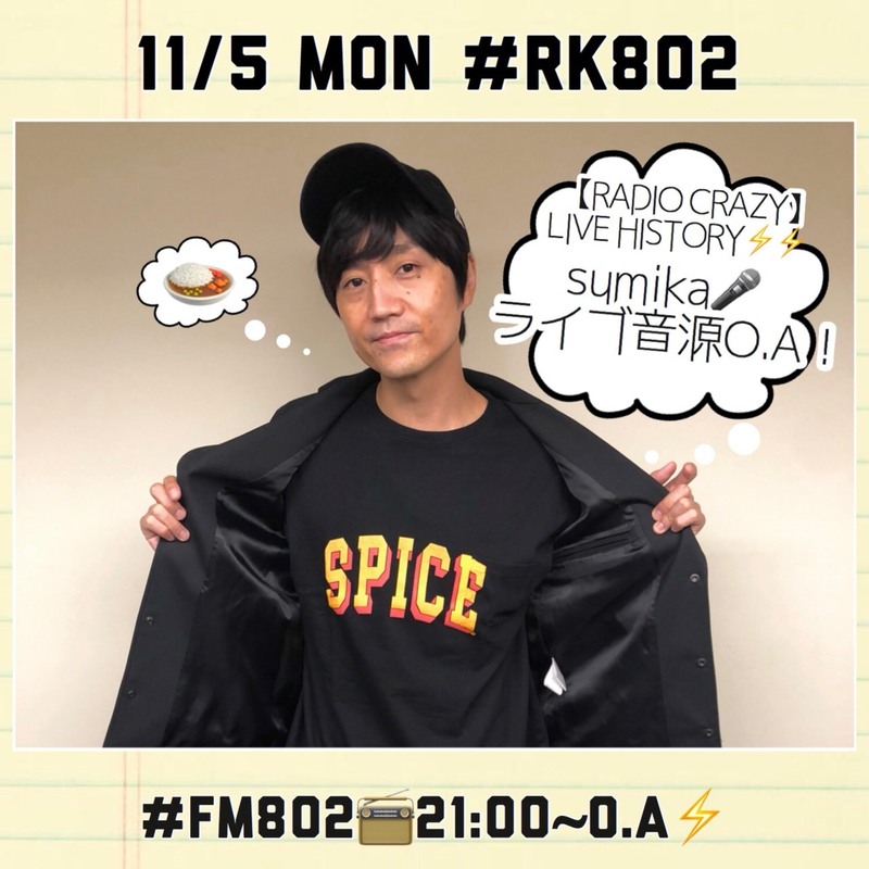 【#RK802】今週もスタート♪♪♪