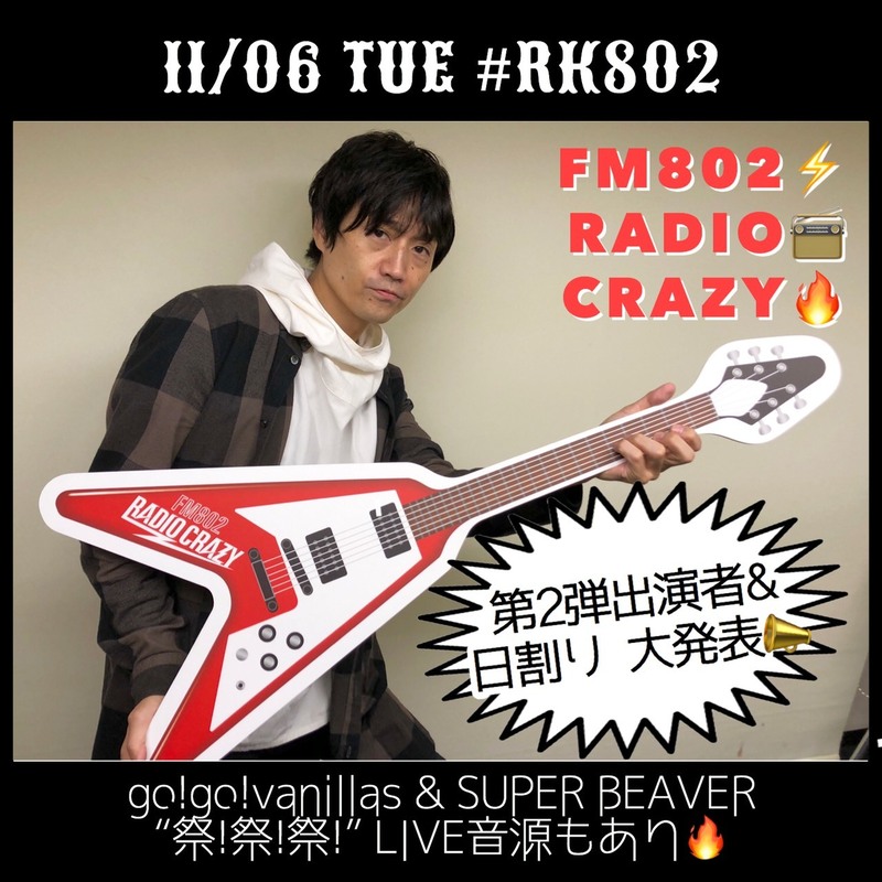 【#RK802】#レディクレ 発表あり！　祭!祭!祭! LIVE音源もO.A♪