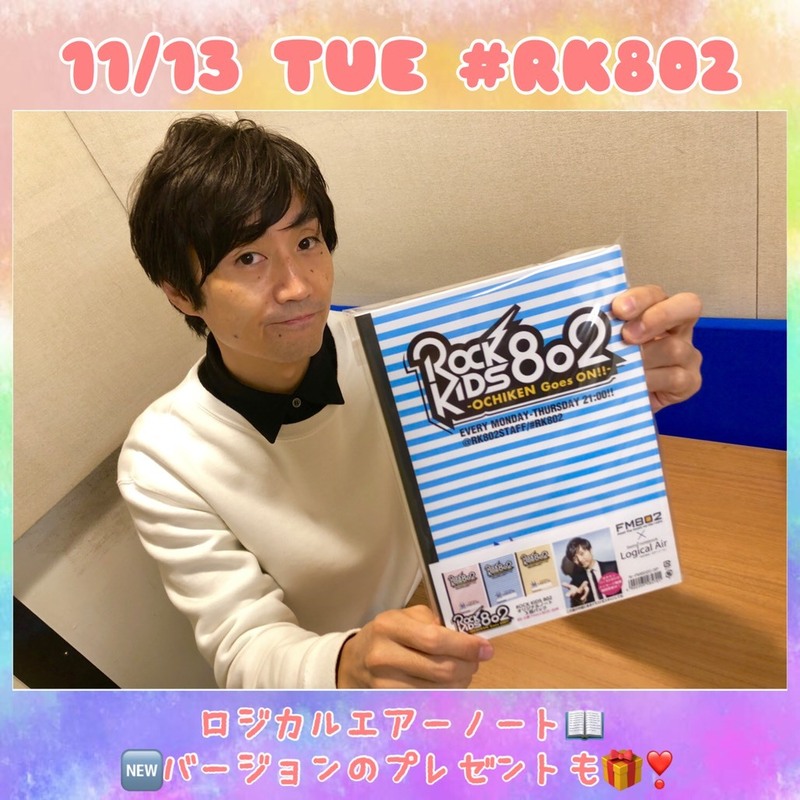 【#RK802】今夜もスタート♪♪♪