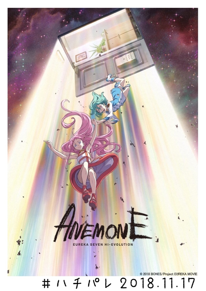 #ハチパレ ▽ Colorful Connect【映画『ANEMONE／交響詩篇エウレカセブン ハイエボリューション』】