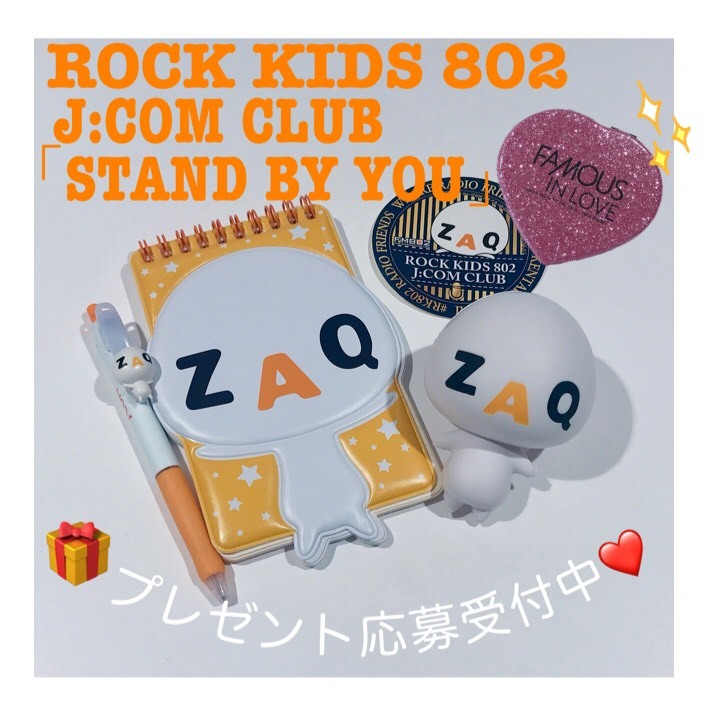 #RK802 #JCOMCLUB 「STAND BY YOU」グッズプレゼント受付中！！