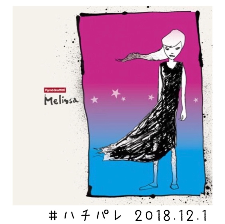 #ハチパレ ▼ Sound Museum【 鋼の錬金術師 → ポルノグラフィティ「メリッサ」】