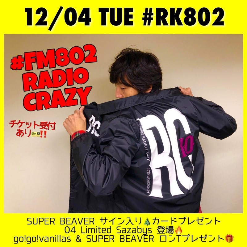 #FM802 SPECIAL WEEKS！今夜も盛りだくさんな【#RK802】♪
