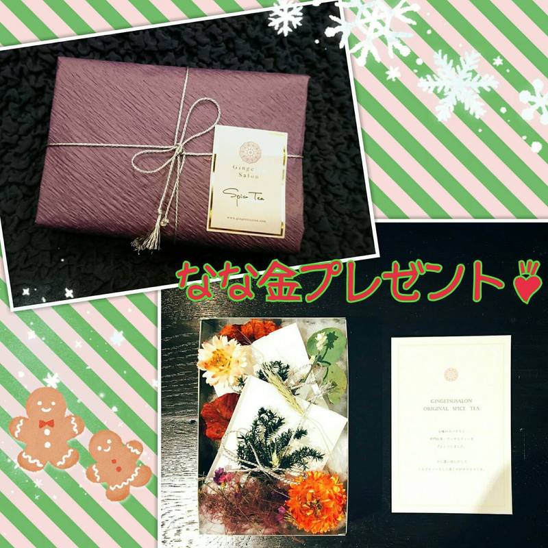 金曜朝7時は、、なな金プレゼント！ 京都「銀月サロン」のクリスマスティー☆