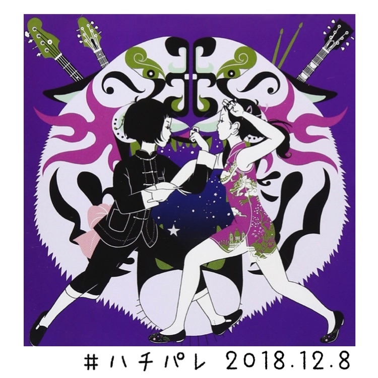 #ハチパレ ▼ Sound Museum【 鋼の錬金術師 → ASIAN KUNG-FU GENERATION「リライト」】
