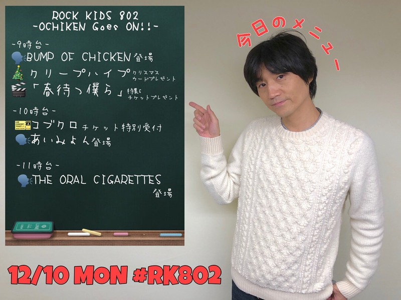 FUNKY802 SPECIAL WEEKS♪ 今週も【#RK802】スタート!!!!