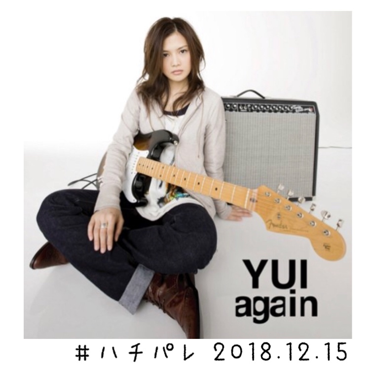 #ハチパレ ▼ Sound Museum【 鋼の錬金術師 → YUI「again」】