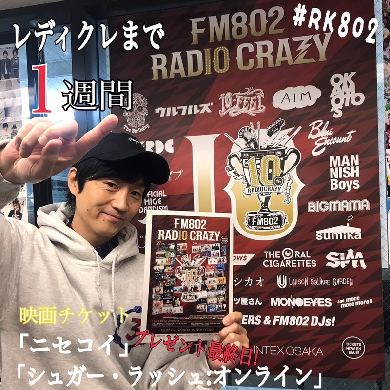 今夜も夜9時スタート！！ 【#RK802 】